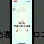 【ポケモンGO】子供の頃シオンタウン入るの怖かったよね？#ポケモンgo #shorts #シオンタウン