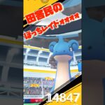 【ポケモンGO】ソロレイド【ラプラス】#ポケモンgo #shorts #ラプラス #奄美大島