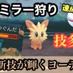 『ポケモンGO』技が豊富で環境にまさかの強さを発揮するヨーテリー【速成カップリトル】#pokemongo #pokemon #gbl #ポケモン #ポケモンgo #ゲーム #ゲーム実況 #配信 #実況