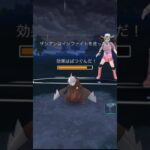 【ポケモンGO】マスターリーグ！#shorts #pokemongo #ポケモンgoバトルリーグ #ポケモンgo