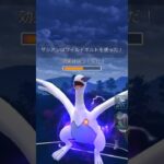 【ポケモンGO】マスターリーグ！#shorts #pokemongo #ポケモンgoバトルリーグ #ポケモンgo