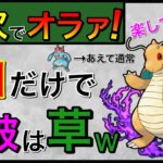 【ポケモンGO】トントンしてたら敵居なくなったwこいつ最強だろ！