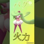 【ポケモンGO】コミュニティデイでとびひざ習得したけどぶっちゃけトリプルアクセルで十分www(速成カップ)#ポケモンgoバトルリーグ #ポケモン #ポケモンgo #shorts