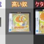 桁違いに値上がったハートゴールド開封中古ガチャ【ポケモンHGSS】【ゆっくり実況】