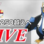 【速成カップ】そろそろリーダーボードが見えてきた！！  Live #1096【GOバトルリーグ】【ポケモンGO】