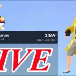 【速成カップ】最終日！リダボ帯の戦い！  Live #1097【GOバトルリーグ】【ポケモン李ダボ