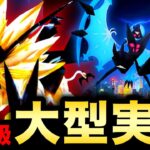 【注意喚起】実装前に絶対やってはいけない事⚠️ネクロズマがあのポケモンを超えてNo.１に！最新まとめ【ポケモンGO】