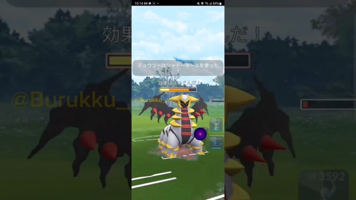 【PokémonGO】こっちのギラティナ!!強くない!!?【ブルックGO】 #shorts #ポケモンgo #pokemongo