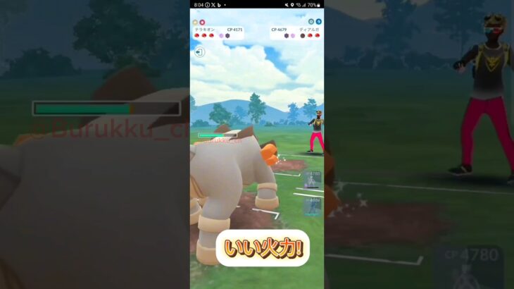 【PokémonGO】マスターリーグのテラキオンが強い!!【ブルックGO】 #shorts #ポケモンgo #pokemongo