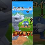 【PokémonGO】ハガネールが硬すぎる!!【ブルックGO】 #shorts #ポケモンgo #pokemongo