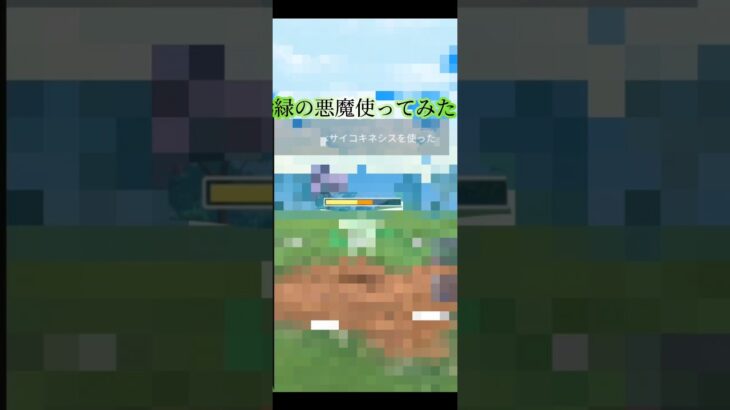 緑の悪魔が強すぎる#ポケモンgo