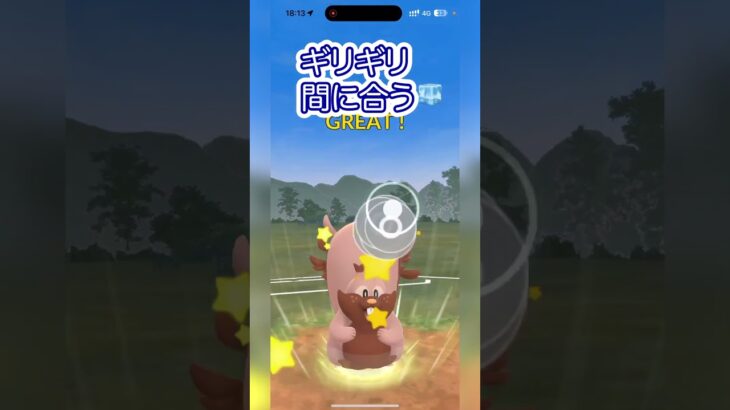 こごえるかぜギリギリ間に合いました！ #ポケモンgo #gbl #shorts #goバトルリーグ アナザー ギラティナ ニョロボン ヨクバリス vs  カプ・レヒレ ヌメルゴン ドラピオン