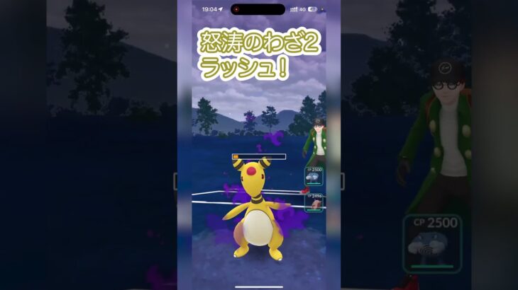 スペシャルアタックの波状攻撃でシールドを枯らす！ #ポケモンgo #gbl #shorts #goバトルリーグ アナザー ギラティナ ニョロボン ヨクバリス vs デンリュウ ニョロボン ファイアロー