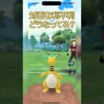 対面有利が目まぐるしく変わる！#ポケモンgo #gbl #shorts #goバトルリーグ アナザー ギラティナ ニョロボン ヨクバリス vs ニョロボン デンリュウ アナザーギラティナ