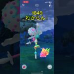 海外限定ズガドーンレイド‼️ #ポケモンgo #ポケモン #shorts #ウルトラビースト