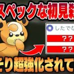 【スーパーリミックス】かわいい顔して実は技強化されまくったサイボーグだった！？まさかのヒメグマが誰にもバレない優秀な技で相手をハメまくるww【GBL】