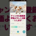 レジロック捕まえた結果ww#ポケモンgo