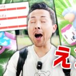 おいおいおいおいおいおい！！！100％はそこじゃないんだよおおおお！！！【ポケモンGO】