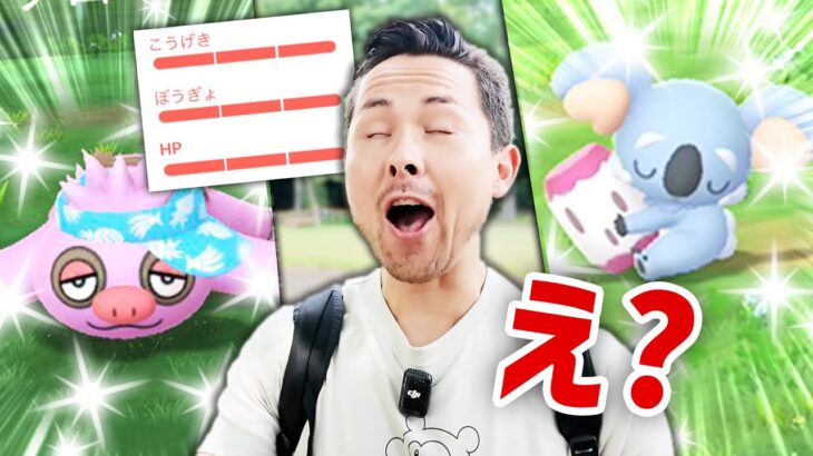 おいおいおいおいおいおい！！！100％はそこじゃないんだよおおおお！！！【ポケモンGO】