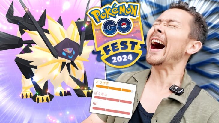 神回！！ネクロズマ100%遂に爆誕！？これがポケモンGO！これがGOフェスタ！これが仙台！！！【ポケモンGO】