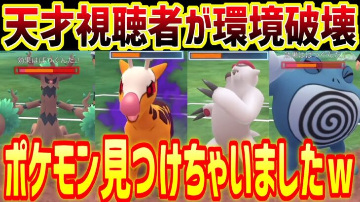 【天才】サマーカップを1匹で破壊するポケモン見つけちゃいましたｗ【ポケモンGO】【GOバトルリーグ】