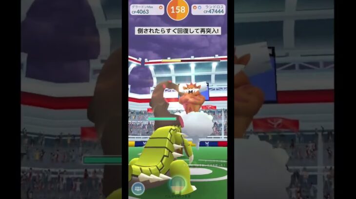 【2人討伐余裕】ランドロスレイド、最後の追い込み!#ポケモン #ポケモンgo #ポケgo