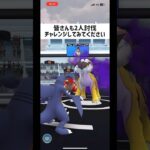 シャドウライコウ2人討伐チャレンジ #pokemongo #pokemongo #shorts #ポケモンgo #シャドウライコウ #2人討伐 #ポケモンgo色違い