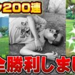 タスク200連やった男の末路…がヤバすぎる【ポケモンGO】