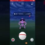 ポケモン捕獲戦　パート342 ポケモンgo ゲノセクト　#pokemon