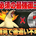 【スーパーリーグ】アプデで最強火力になったバクフーンは厳選必須の超優秀ポケモンです！！おすすめの補完&シャドウ通常問題、やきつくすかシャドクロがいいか全て話します！！【GBL】