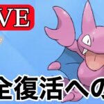 【スーパーリーグ】病み上がり男のGBL配信！  Live #1119【GOバトルリーグ】【ポケモンGO】