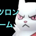 GBL配信1299回 スーパーリーグやります！【ポケモンGO】