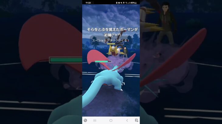 ポケモンGO マスターリーグ ミュウツー、ボーマンダ、ドリュウズ