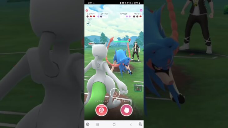 ポケモンGO マスターリーグ ミュウツー、ボーマンダ、ドリュウズ