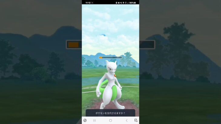 ポケモンGO マスターリーグ ミュウツー、ボーマンダ、ドリュウズ