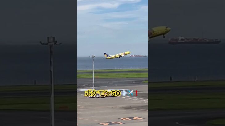 ポケモンGO✈️❗️ 良い飛び上がりです💡💡