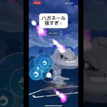 ポケモンGOハガネール強すぎ！#バズれ #目指せ100万回再生 #おすすめにのりたい