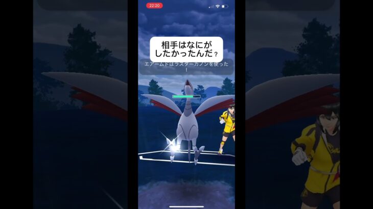 ポケモンGOスーパーリーグ対戦相手の行動がツッコミどころ満載だった笑#バズれ #目指せ100万回再生 #おすすめに乗りたい