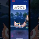 ポケモンGOハガネールで三タテしていく！まだ新シーズンだから弱いのかも#バズれ #おすすめにのりたい #目指せ100万回再生