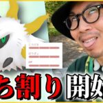 【ポケモンGO】ちょちょちょい初日から神の子降臨！？色違いメラルバを産み散らせ！！「炎のステップ」イベント開幕スペシャル！！【スーパークイック祭り】