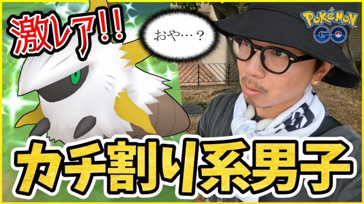 【ポケモンGO】っしゃ、本気出しますか・・・ふっ。「色違いメラルバ」を目指してスーパークイック祭り開幕！これはもはや５タマじゃねぇんだよスペシャル！【限界を超えろ】