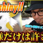 【ポケモンGO】一瞬の輝きのために・・・！！僕たちは割り続ける・・・！！たとえ前代未聞のシシコトラップが発動しても「色違いメラルバ」のために・・・！！【壊れゆく理性】