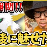 【ポケモンGO】最後に頼れるのは・・・「あいつ」しかいない！色違えメラルバ完結編！その手に掴むメラルバの色は何色だスペシャル！【炎のステップ最終日】