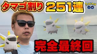 応援ありがとうございました。【ポケモンGO】