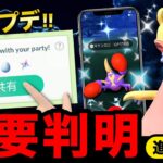 有料アイテムをタダで使えちゃうヤバい機能が来る！ヌメラ進化絶対注意⚠️新イベントまとめ【ポケモンGO】