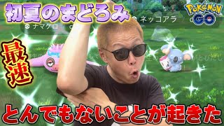 初日から大事件が起きた【ポケモンGO】