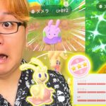 うえぇぇぇぇ〜〜〜!?!?!?!?ヌメラコミュデイが壊れちゃってるよぉぉぉぉぉ!!!【ポケモンGO】