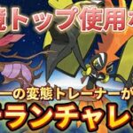 【ハイパーリーグ】今シーズンの集大成！！【ポケモンGO】