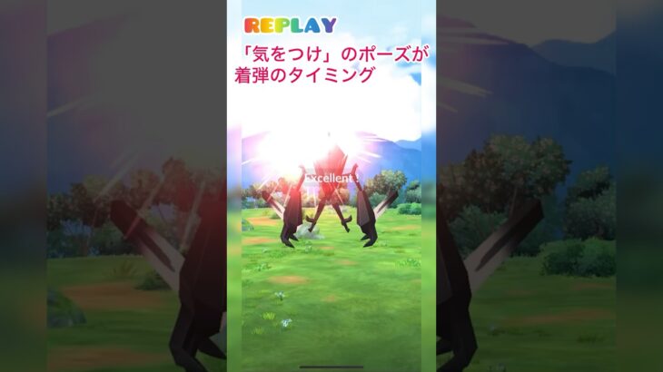 《ポケモンGO》某Ｕネコさんによる捕獲シーン神動画〜ネクロズマ編〜