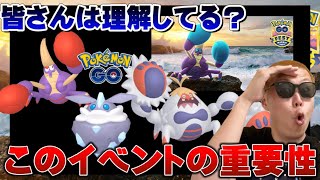 雑に使っても強すぎる最強ポケモン登場です。スペランカーパラダイスの重要情報まとめ【ポケモンGO】